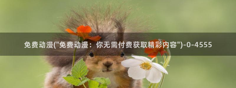 火影同人动漫：免费动漫(\